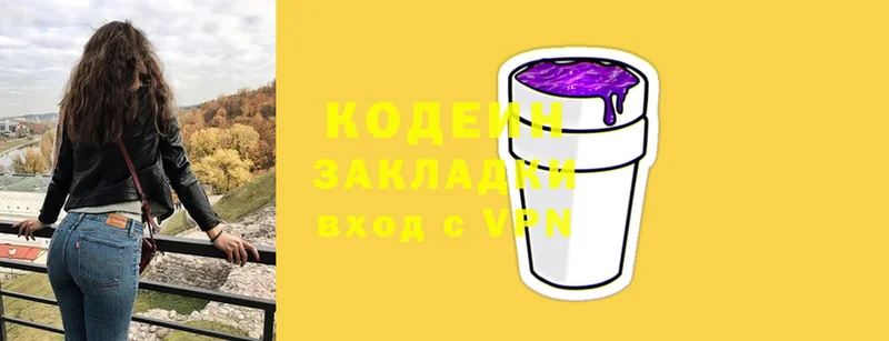 omg сайт  купить наркотики сайты  Нефтеюганск  Кодеиновый сироп Lean Purple Drank 