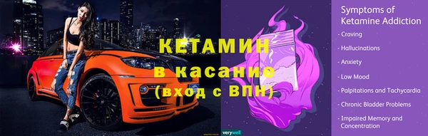 спайс Бородино