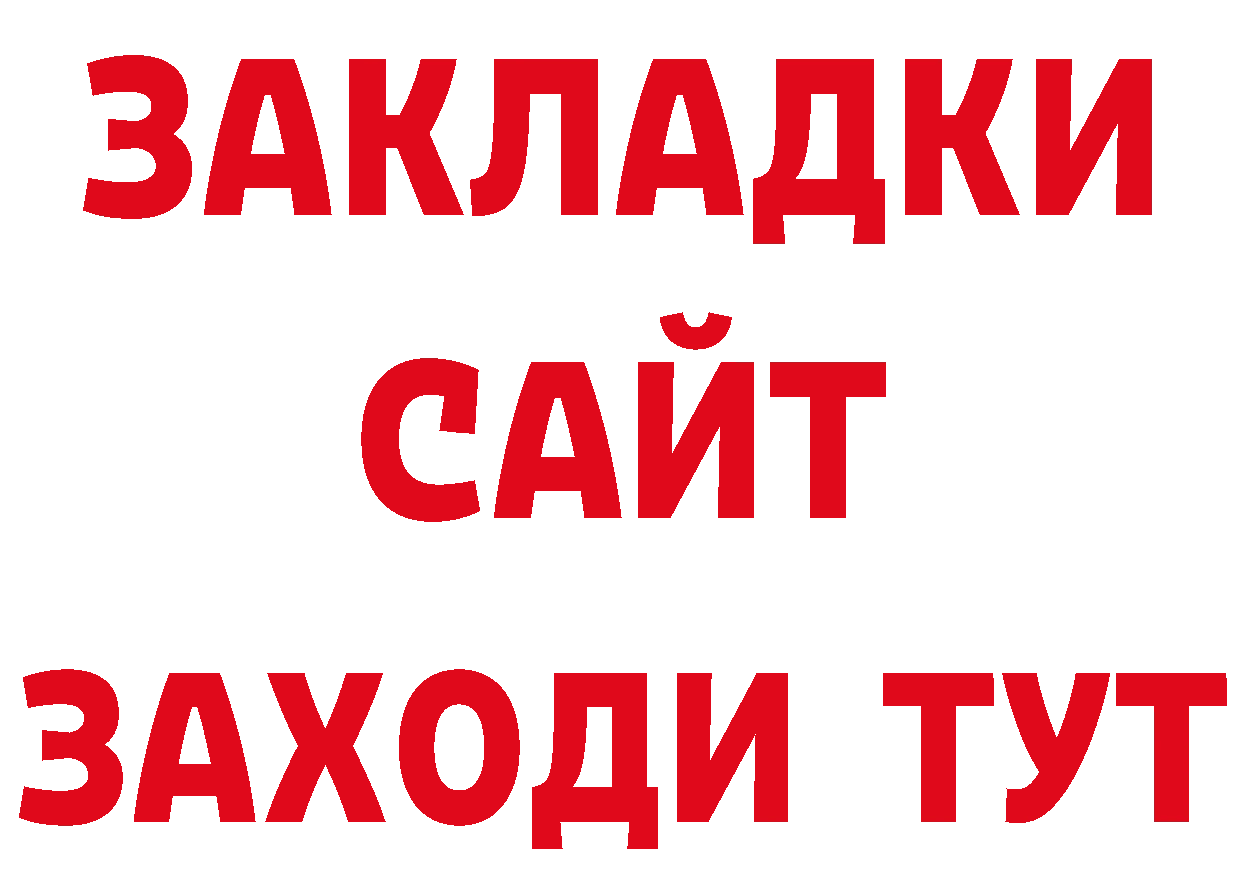 Бутират Butirat как войти даркнет кракен Нефтеюганск